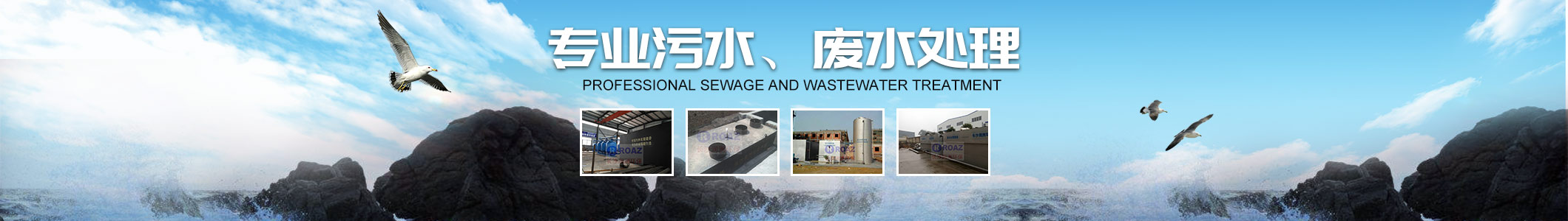 湖南一体化净水设备|湖南废水处理|湖南水处理设备|湖南一体化生活污水处理设备|长沙润洲环保设备有限公司